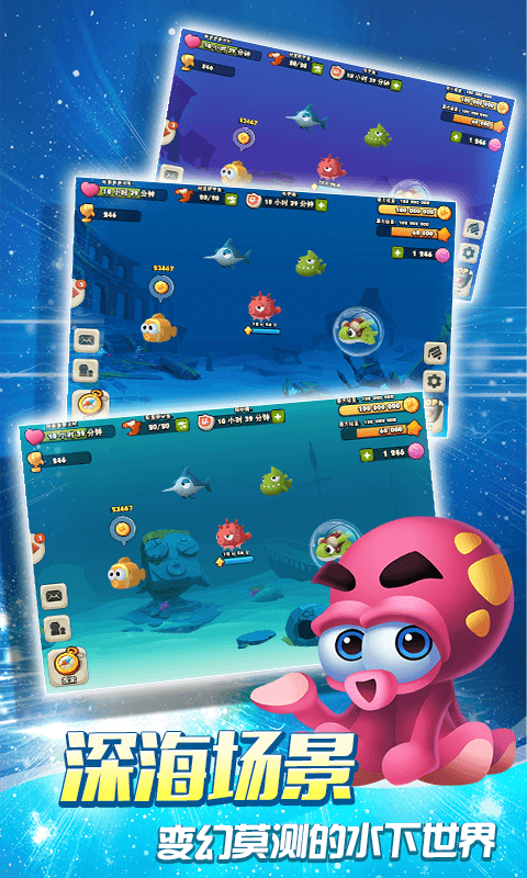 暴走小鱼破解版 1.0 安卓版