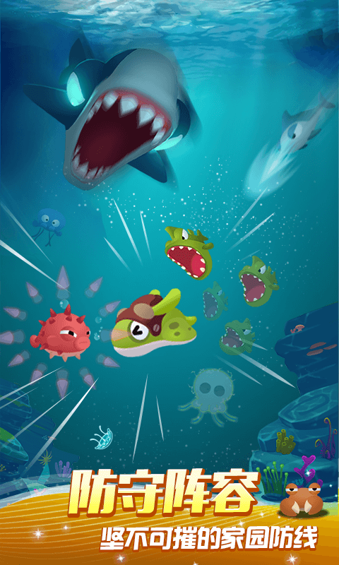 暴走小鱼破解版