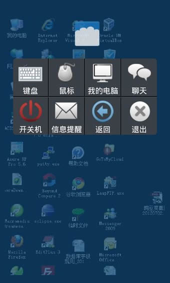 gotomycloud 2.1.5 安卓版