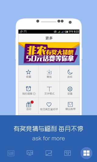 实时新闻官方版