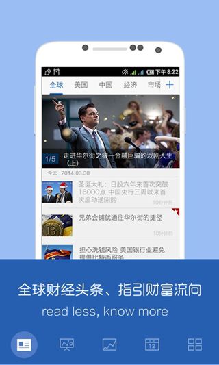 实时新闻官方版 1.1.0 安卓版