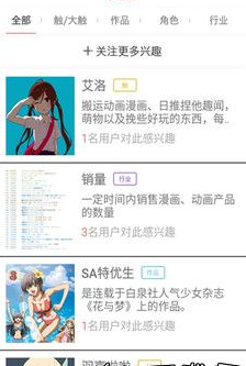 萌知app
