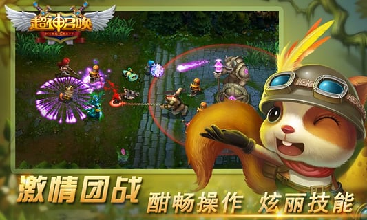 超神召唤 1.8.4 安卓版