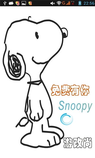 游改尚app