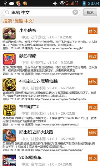 游改尚app