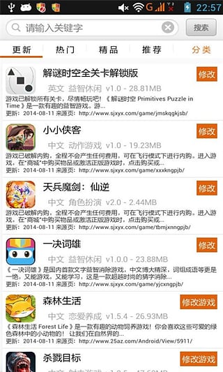 游改尚app