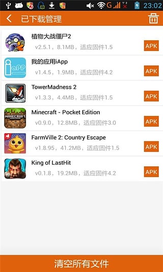 游改尚app 1.0 安卓版