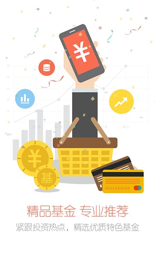 投客易富宝app