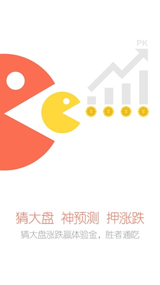 投客易富宝app 2.2.1 安卓版