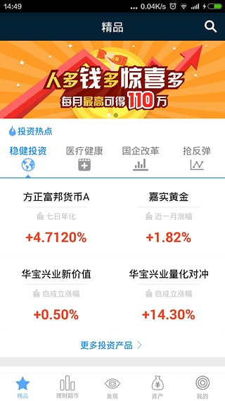 投客易富宝app