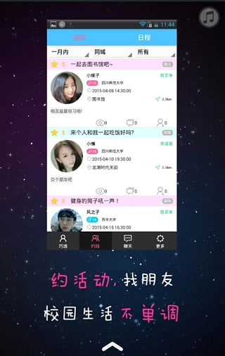 巧约 0.6.1 安卓版