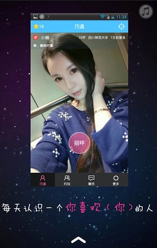 巧约