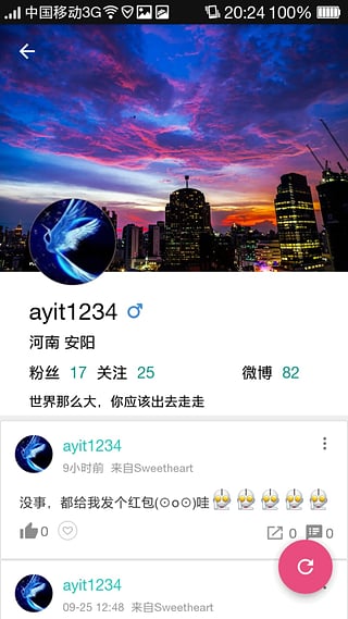 Sweetheart 3.0 安卓版