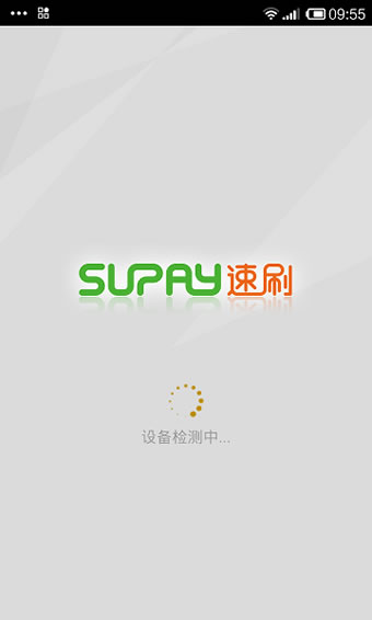 supay速刷 1.0.8 安卓版