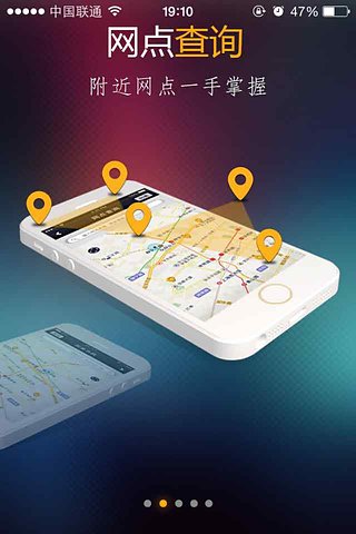 德邦app