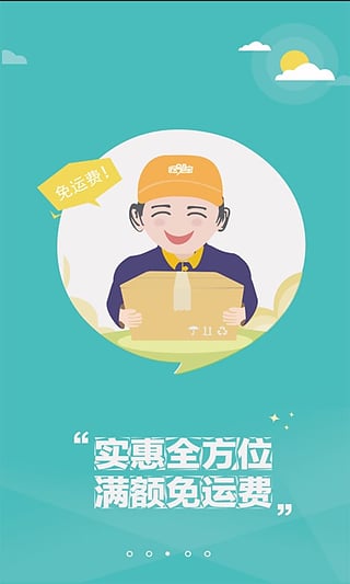 近邻宝 3.0 安卓版