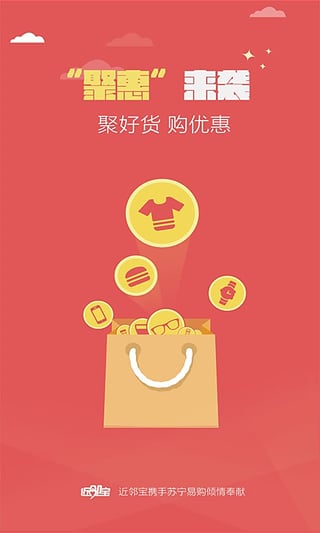 近邻宝