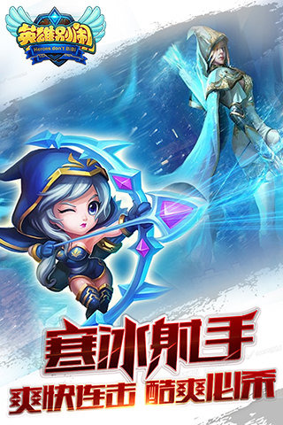 英雄别闹百度版 1.7.0.8 安卓版