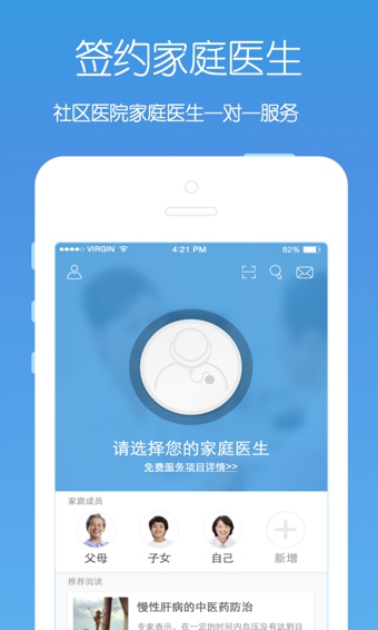 e道健康app
