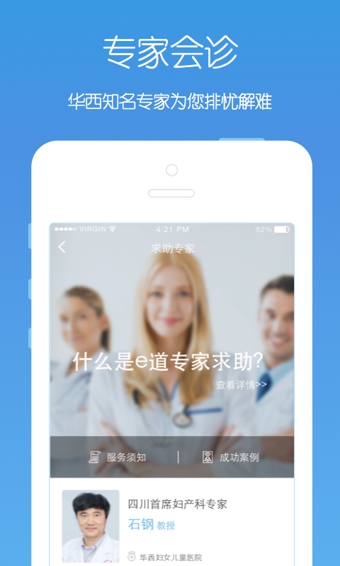 e道健康app 1.0.4 安卓版