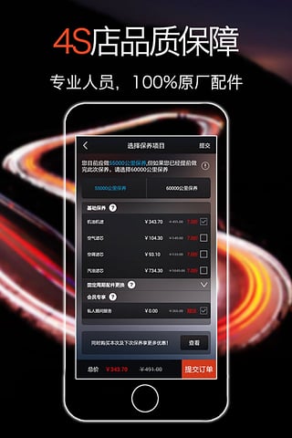 在驿养车APP 1.2.6 安卓版