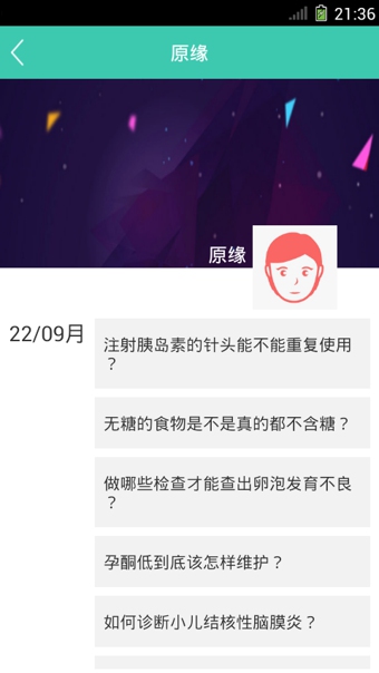 e陪护app
