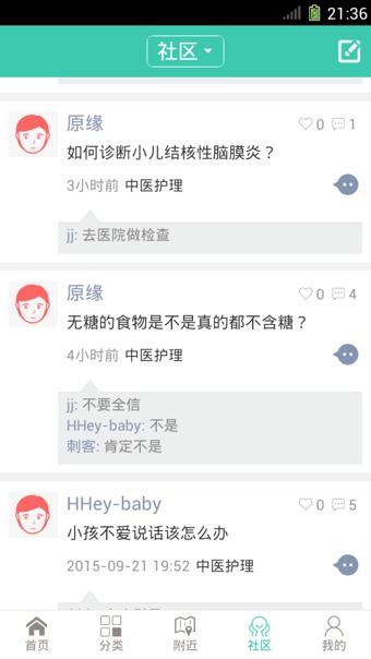e陪护app
