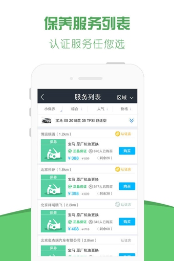 慧车宝app