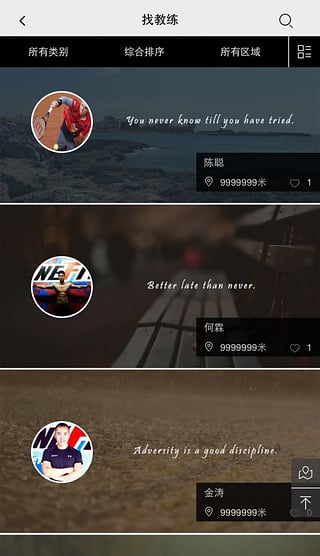 找练