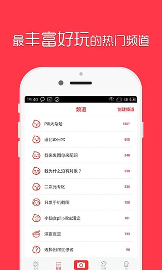 PiliPili弹幕