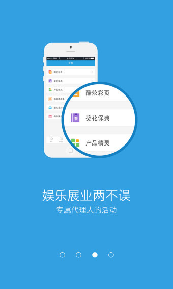 im保险人app