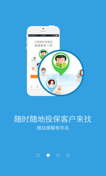 im保险人app