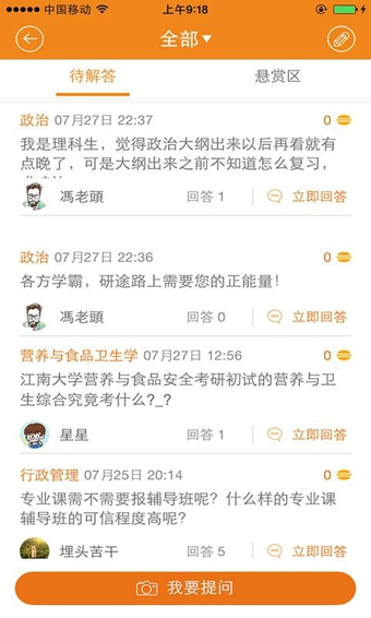 研途宝App 2.4.6 安卓版