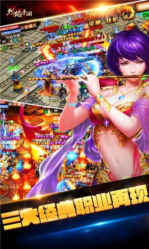 烈焰手游百度版