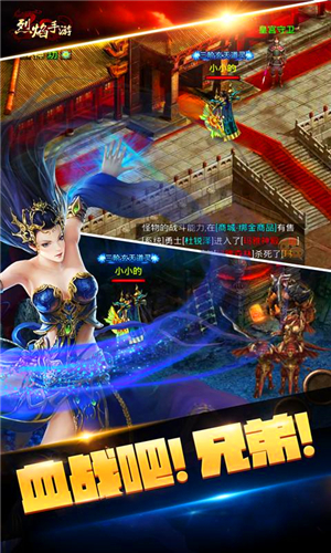 烈焰手游百度版