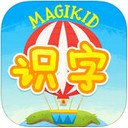 魔力小孩识字 3.3.0 ios版