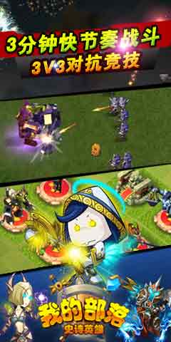 我的部落九游版