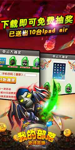 我的部落九游版 2.1.6 安卓版