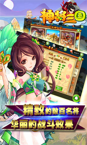 神将三国九游版 1.13.0 安卓版