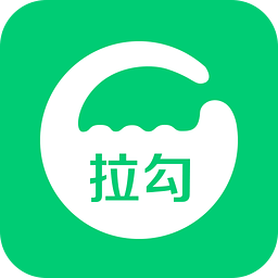 拉勾app 1.1.1 安卓版