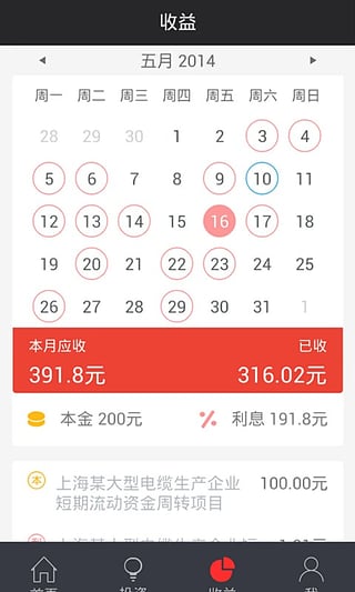永利宝 4.3.1 安卓版