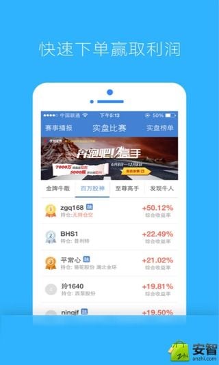 金汇实盘手机版