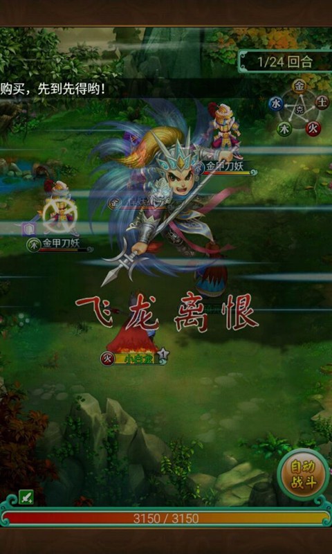 大圣传说百度版