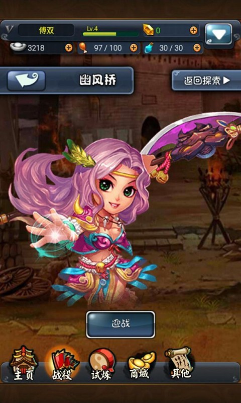 大圣传说百度版 1.0.1 安卓版