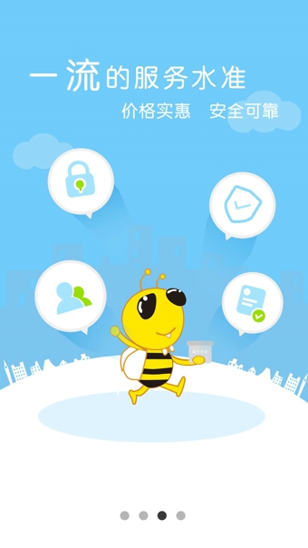 微蜗居app 4.8 安卓版