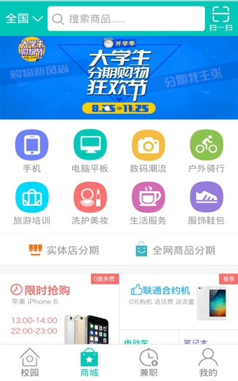 指尖大学 3.0.2 安卓版