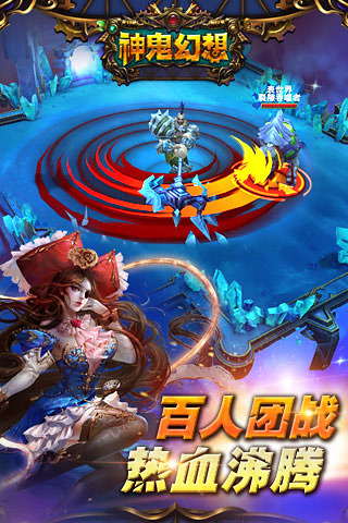 神鬼幻想九游版 1.8.0 安卓版