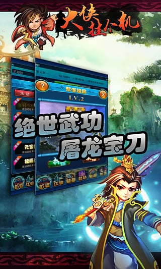 永恒奇迹 1.0.2 安卓正式版