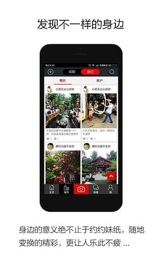 美啦周末 1.2.1 安卓版