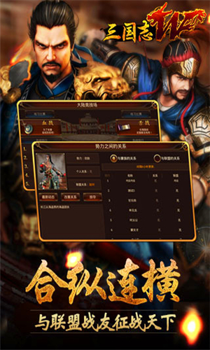 三国志W九游版 0.0.36 安卓版